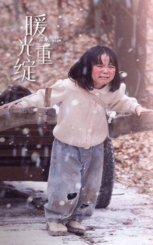 暖光重绽