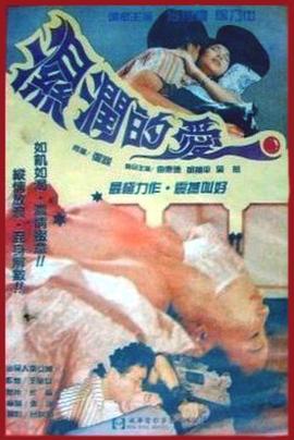 孽恋狂情封面图
