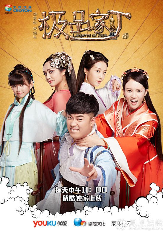 极品家丁封面图
