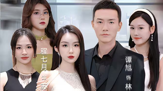 房东在上封面图