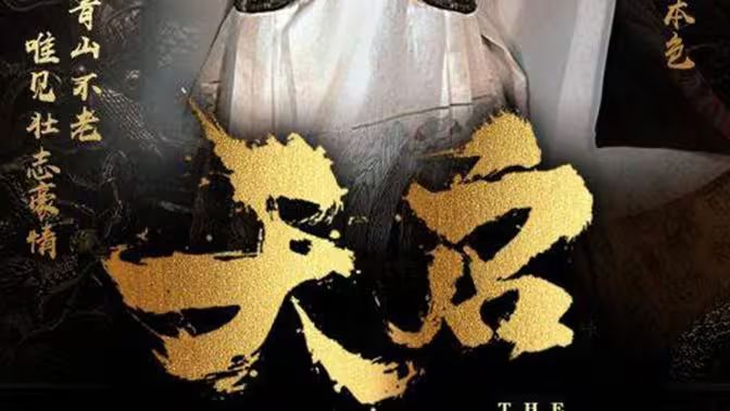 天启封面图