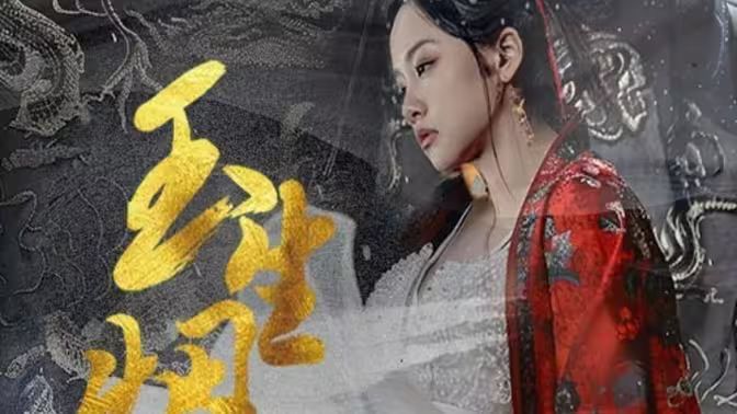 玉生烟封面图