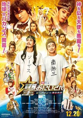 圣哥传 电影版