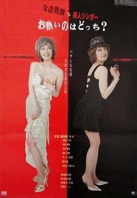 女詐欺師