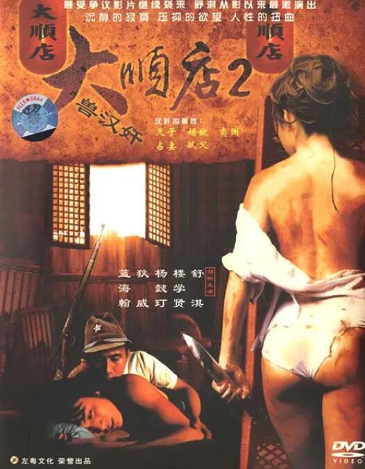 天尽头封面图