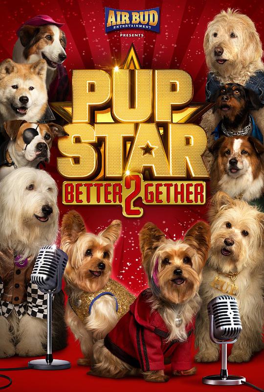 萌犬好声音2封面图