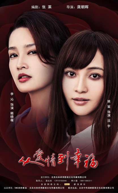 从爱情到幸福封面图