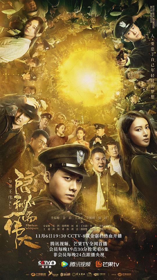 隐秘而伟大封面图