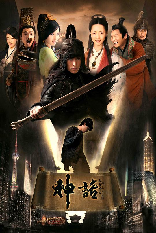 神话封面图