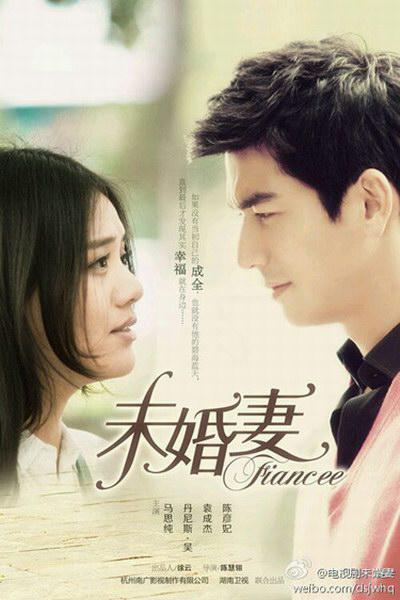 未婚妻封面图