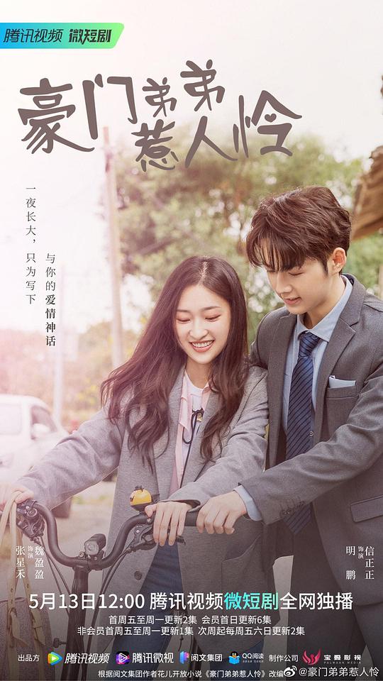 跨越时光只爱你封面图
