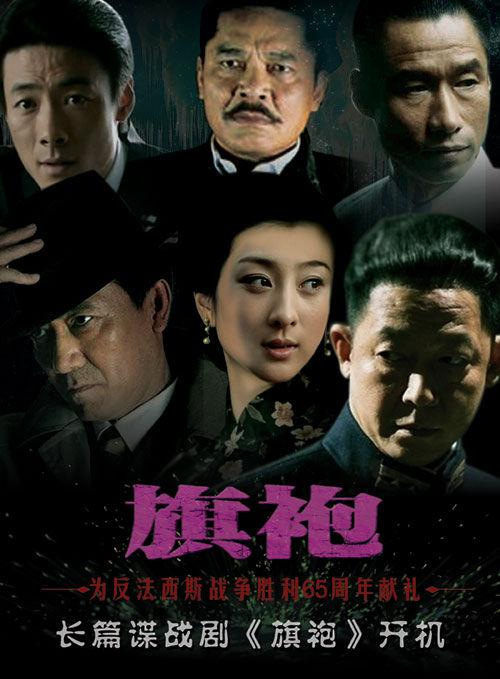 旗袍封面图