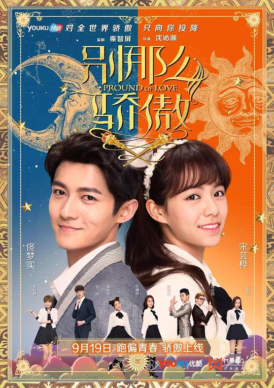 别那么骄傲封面图