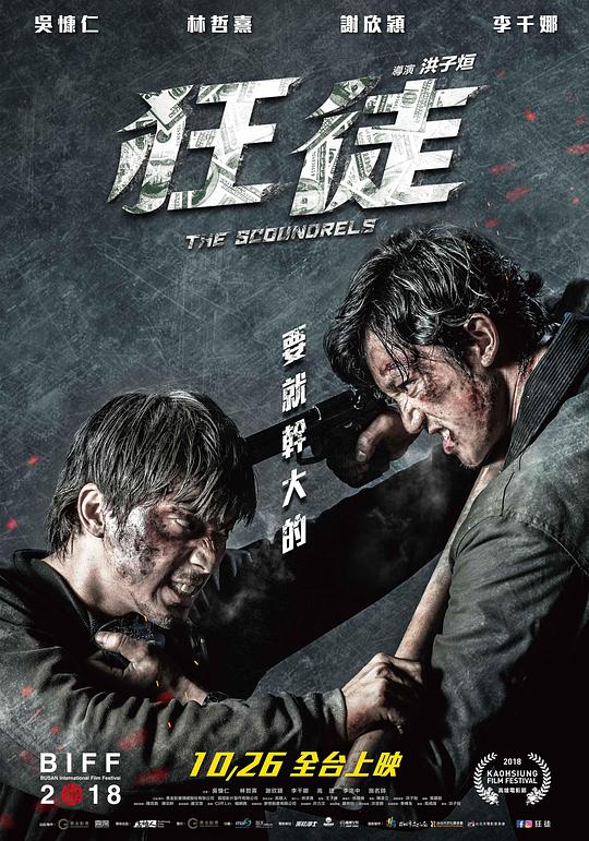 捍战封面图