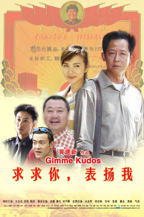 求求你，表扬我封面图