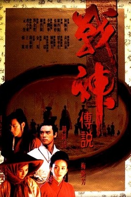 枪神传说封面图