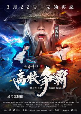 忍者传说之高校争霸封面图