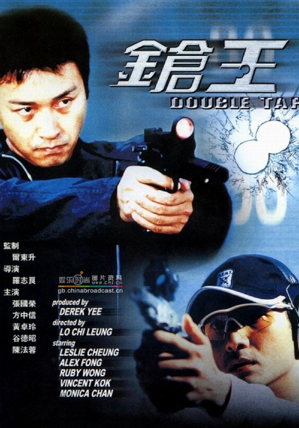 枪王（粤语版）封面图
