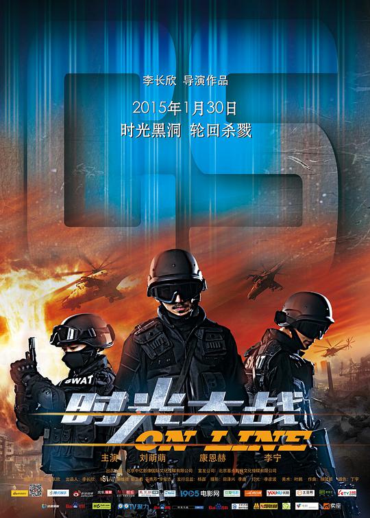 时光大战(国语中字)封面图