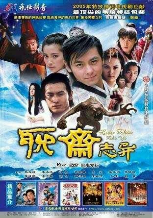 聊斋志异封面图