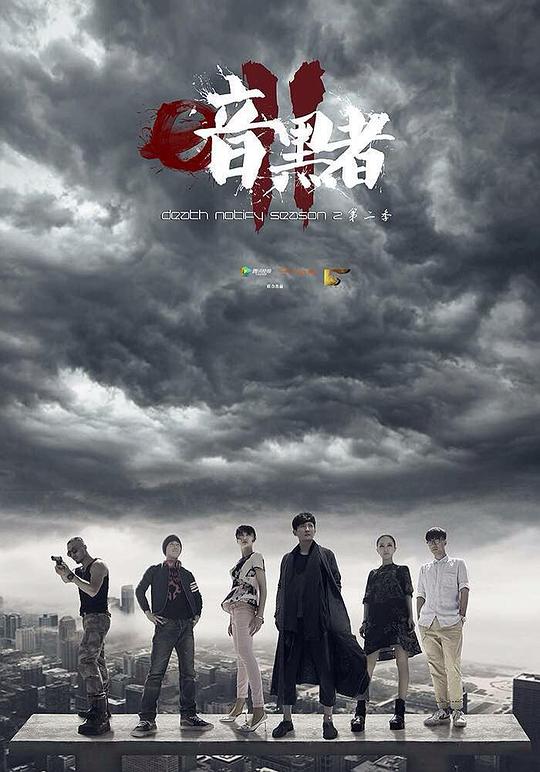 暗黑者2封面图
