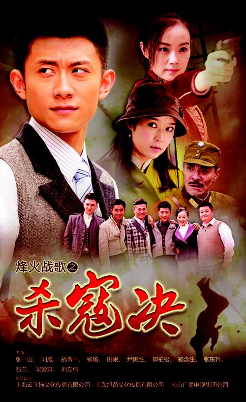杀寇决封面图