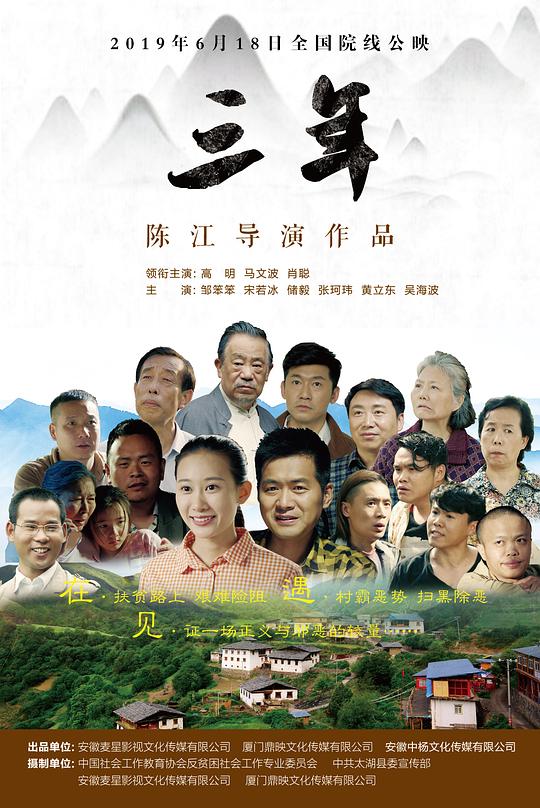 三年封面图