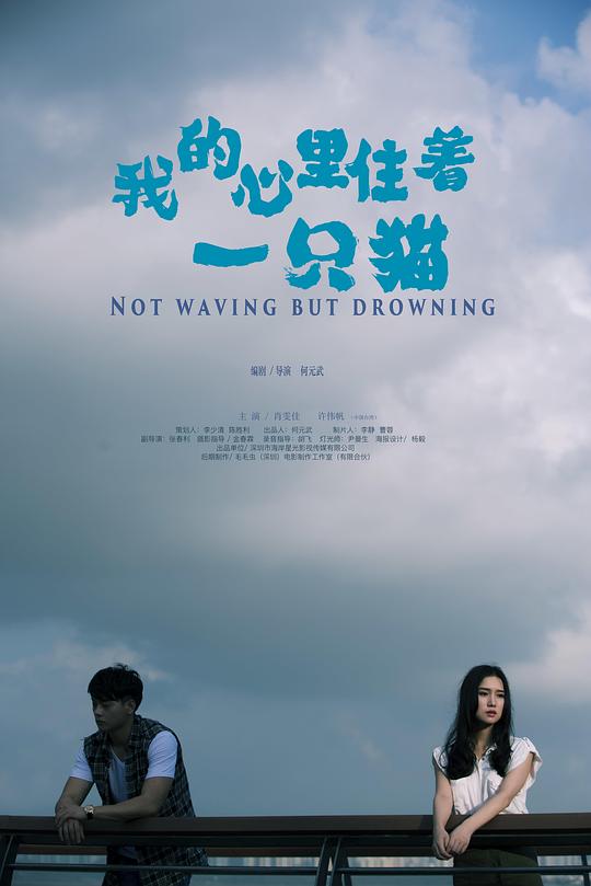 我的心里住着一只猫封面图