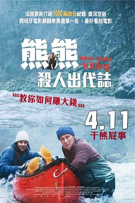 关只熊什么事