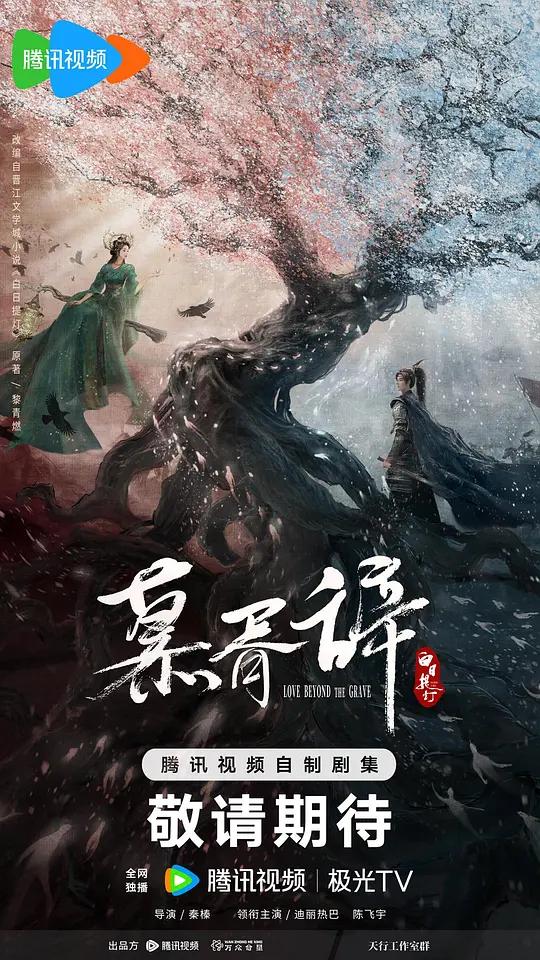 白日提灯